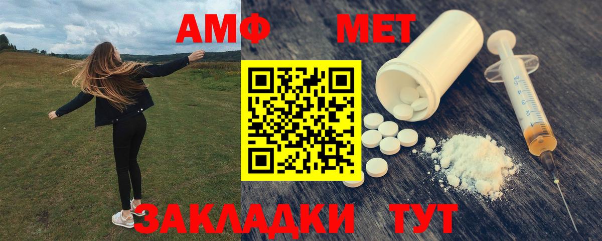 АМФ VHQ Вичуга