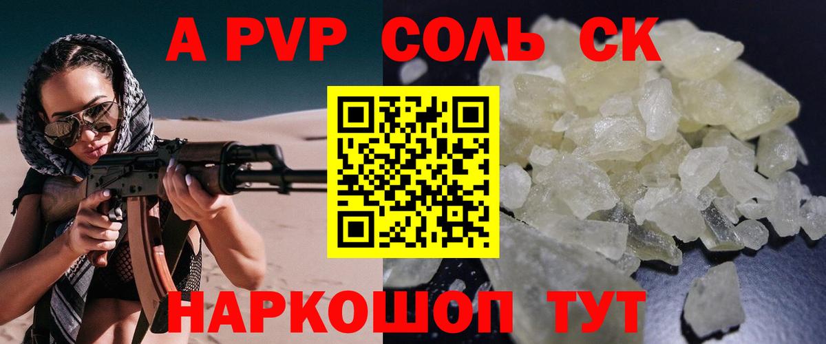 Вичуга  A-PVP СК КРИС  A PVP крисы CK  A PVP  Вход с VPN  APVP кристаллы 