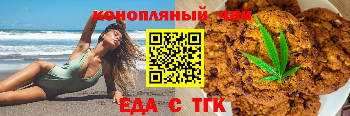 Еда ТГК конопля  Вход с VPN  Вичуга 