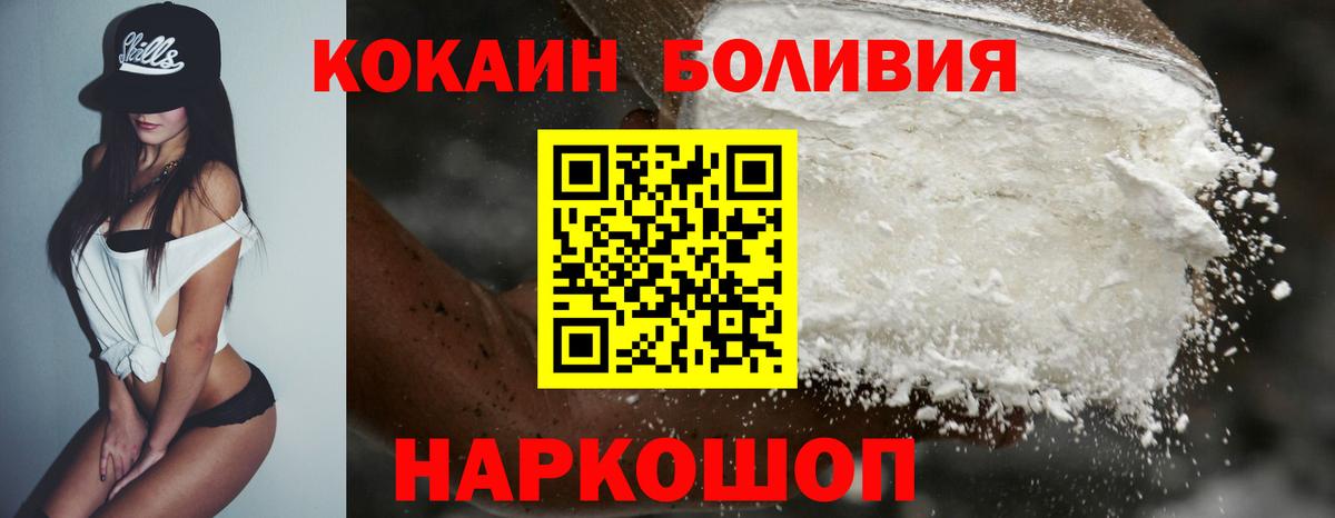 Cocaine Columbia  Вход с VPN  КОКАИН  Кокаин 99%  цены наркотик  Вичуга 