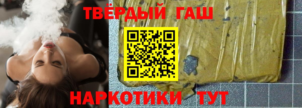 Гашиш Ice-O-Lator  Вход с VPN  Гашиш хэш  Вичуга 