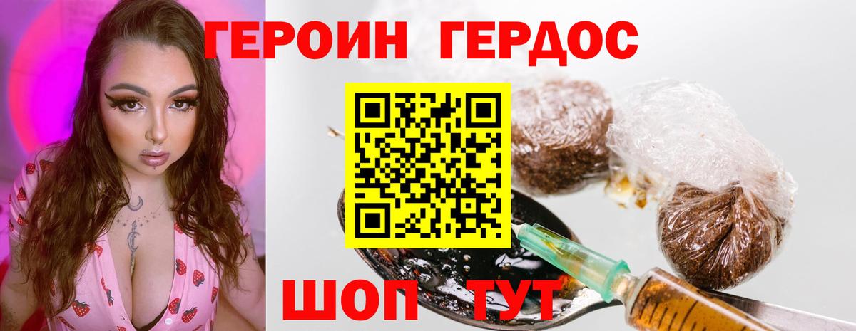 Героин герыч  Вход с VPN  Вичуга 