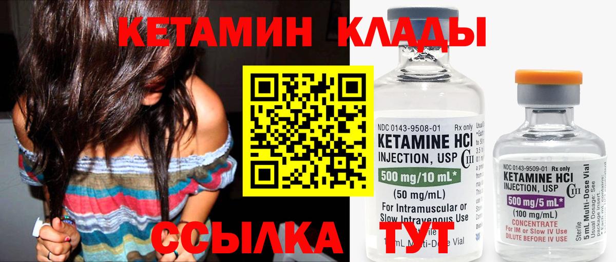 Кетамин ketamine Вичуга