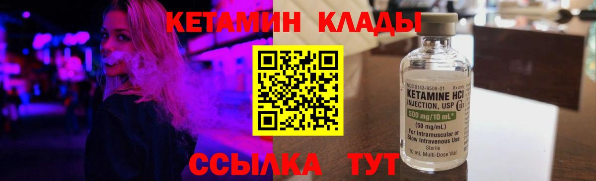 КЕТАМИН VHQ  ОМГ ОМГ ССЫЛКА  Вичуга  Вход с VPN  Кетамин ketamine 