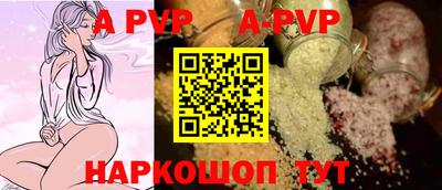 альфа пвп Мариинск