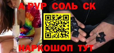 альфа пвп Мариинск