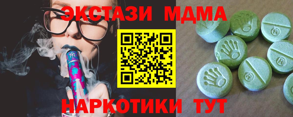 МДМА молли  МДМА Molly  Вичуга  Вход с VPN 