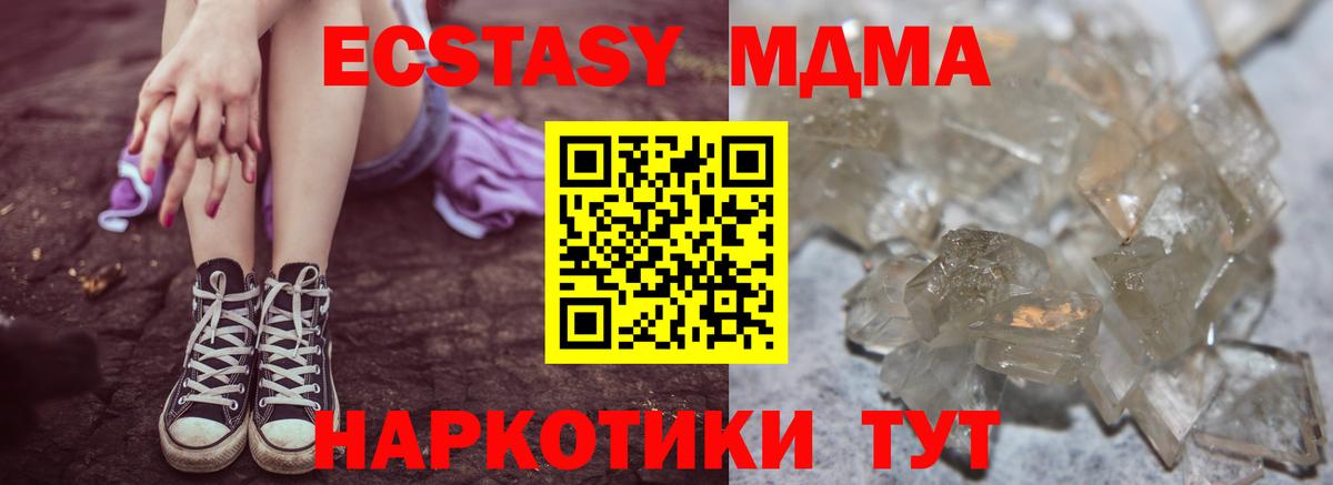 MDMA кристаллы Вичуга