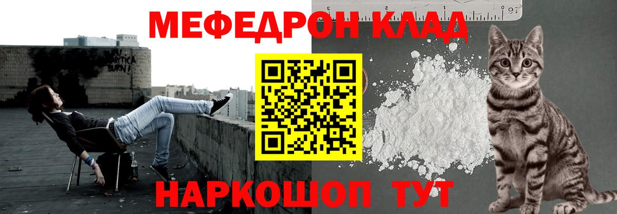 Мефедрон мука Вичуга