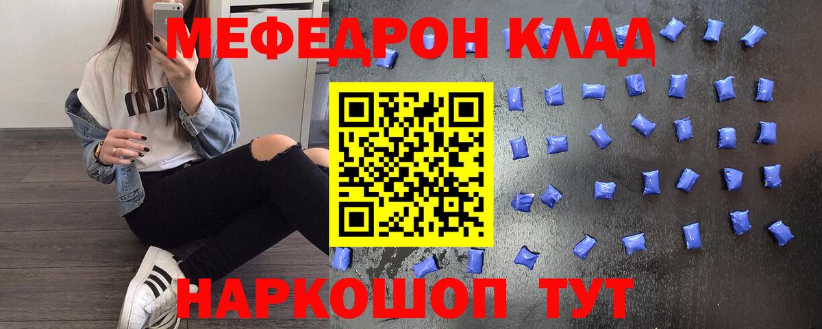 Меф  kraken   МЕФ mephedrone  Вичуга  МЯУ-МЯУ  МЯУ-МЯУ мука  Вход с VPN 