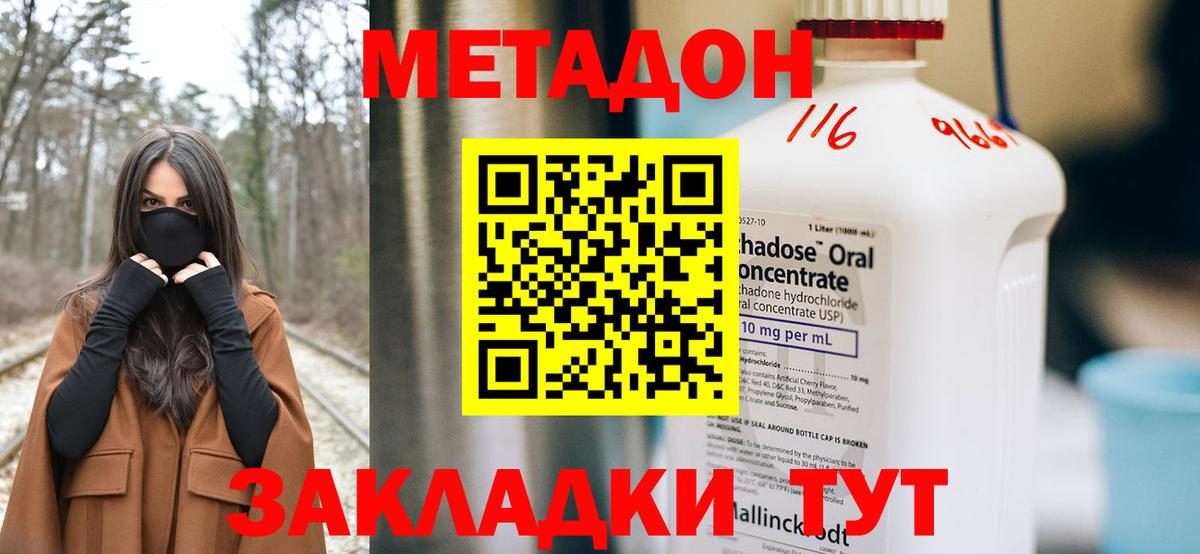 ОМГ ОМГ зеркало  МЕТАДОН кристалл  Вичуга  Вход с VPN  МЕТАДОН мёд 