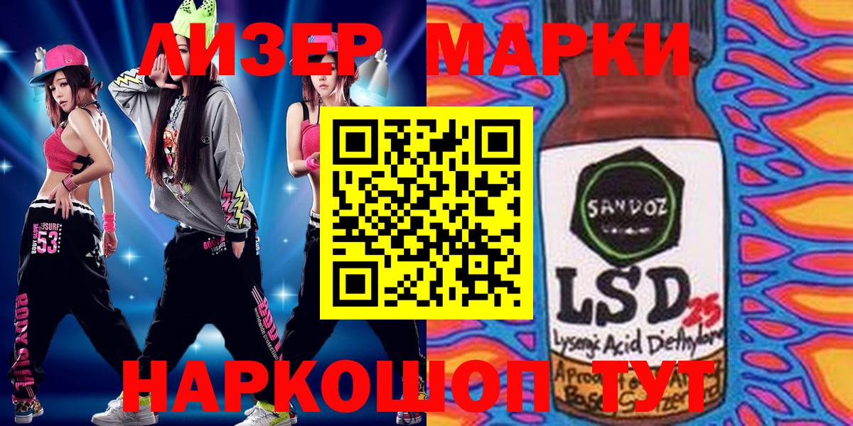 Марки 25I-NBOMe 1500мкг  Марки NBOMe  Вичуга  Вход с VPN 