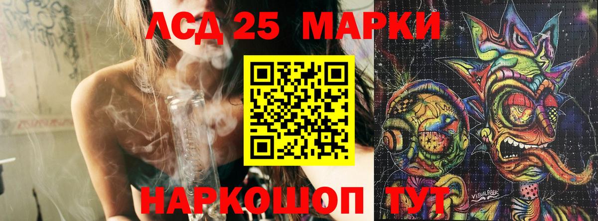 Марки N-bome 1500мкг Вичуга