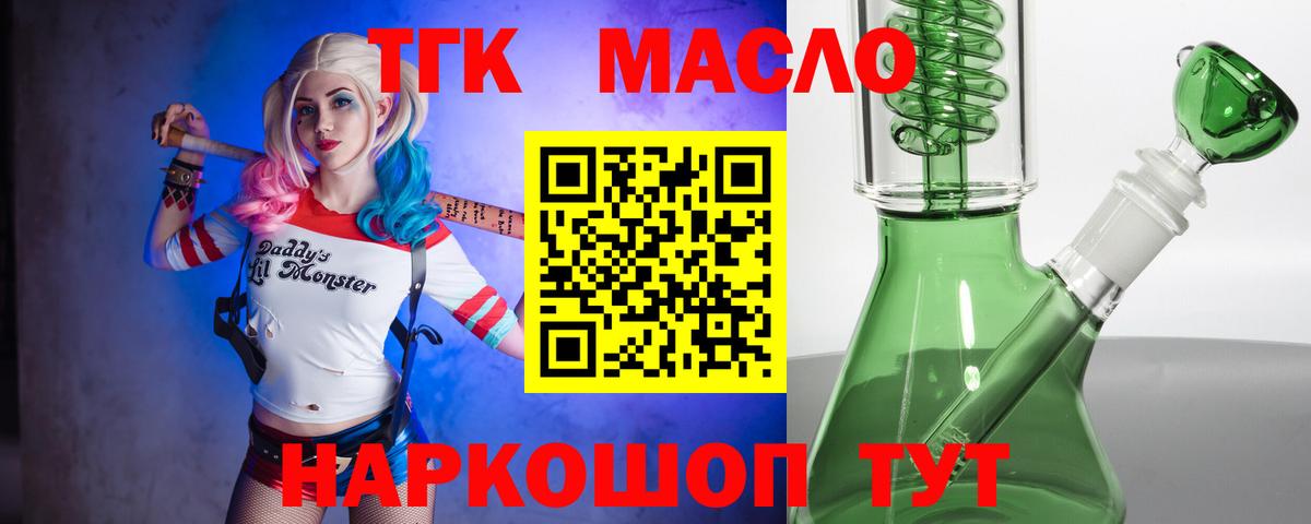 ТГК концентрат  Вход с VPN  Вичуга  ТГК вейп с тгк 